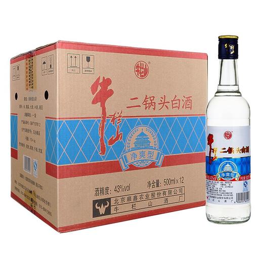 【推荐】牛栏山 净爽二锅头 43度 500ml*12【整箱】 商品图0