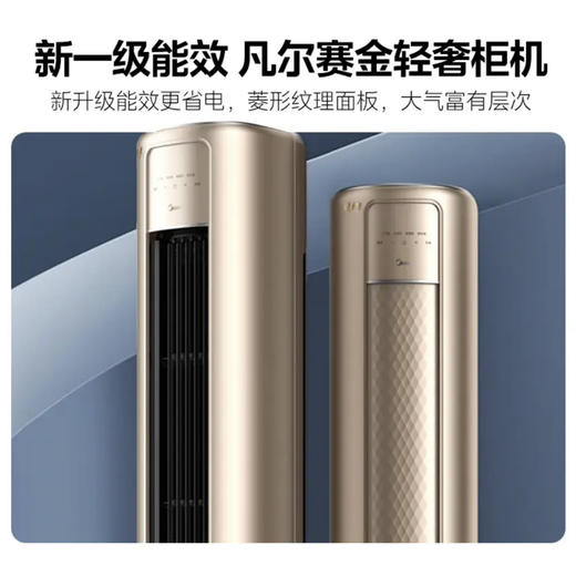 美的（Midea）空调 KFR-72LW/N8MZB1 风尊 商品图1