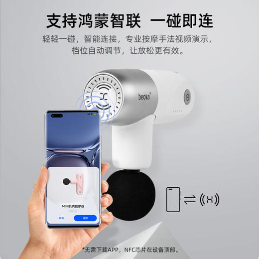 倍益康 筋膜枪 HI 商品图2