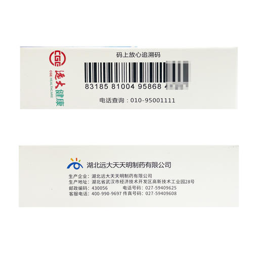 白内停,冰珍去翳滴眼液【10ml】湖北远大 商品图4