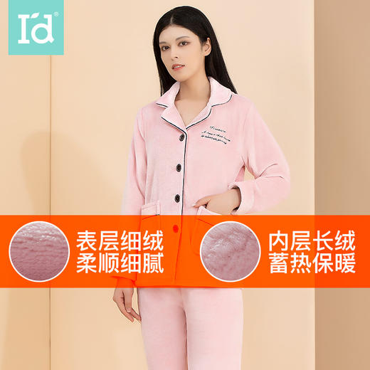 爱帝女士加绒中厚保暖刺绣睡衣家居服套装 商品图4