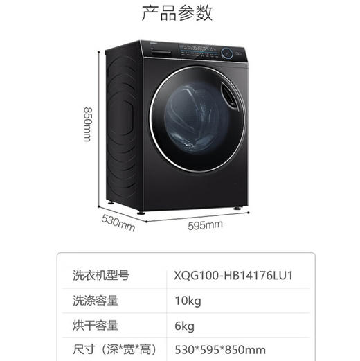 海尔（Haier）洗衣机 XQG100-HB14176LU1 商品图14