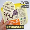 预售】梨花猫 有机秋梨膏棒棒糖 儿童无添加剂健康糖果6支/包*3包[福利品] 商品缩略图6