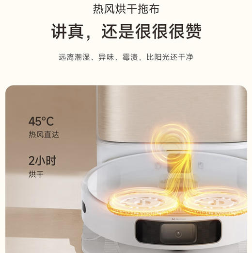 追觅 dreame 扫地机器人 S10 Pro Plus 商品图9