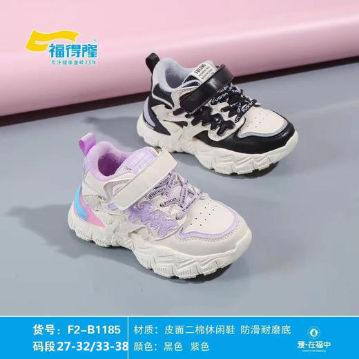 福得隆新款二棉休闲鞋假系带1185  27-32 33-38码 商品图0
