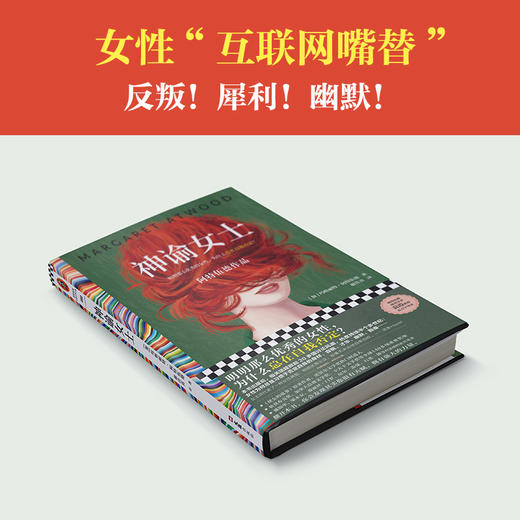 神谕女士 商品图4