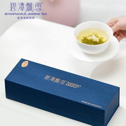 竹叶青-碧潭飘雪特级（论道）54g茶叶礼盒 茉莉花茶 商品图0