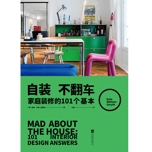 自装不翻车:家庭装修的101个基本 商品图3