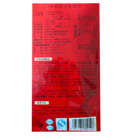 苗姑娘红酸汤一袋（赠品）不能拍 商品图3