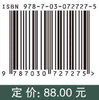 木材保护学（第三版）李坚 商品缩略图2