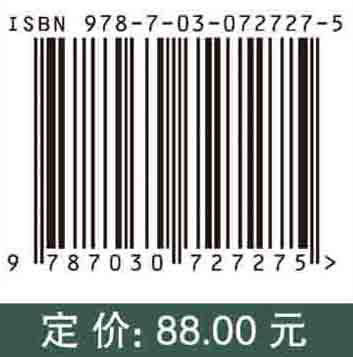 木材保护学（第三版）李坚 商品图2