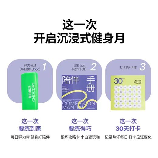 每日黑巧无“巧”不成书黑巧克力多口味零食小吃礼盒礼物 商品图1