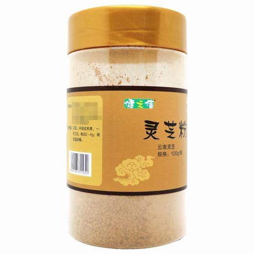 健之佳,灵芝粉 【120g/瓶】 云南向辉 商品图4