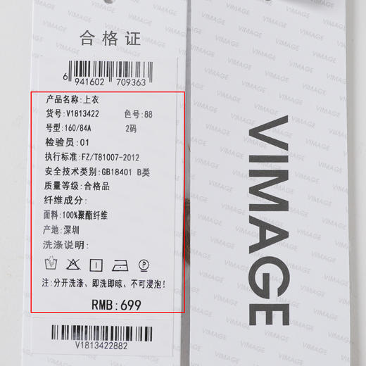 VIMAGE/纬漫纪秋季新款纯色百搭显瘦吊带小背心小上衣V1813422 商品图6