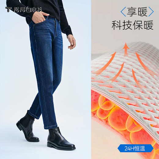 拇指白小衫无畏红外线高弹显瘦牛仔裤探索无畏系列 商品图1