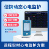 24小时动态心电图 商品缩略图0