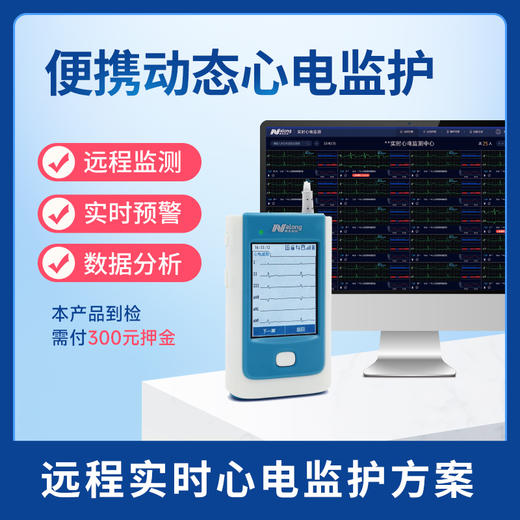 24小时动态心电图 商品图0