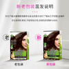 施华蔻（Schwarzkopf）怡然滋养染发霜4.05雅致褐金 染发剂染发膏植物人参 多次盖白补染 商品缩略图5
