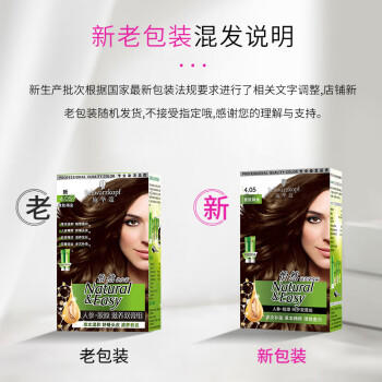 施华蔻（Schwarzkopf）怡然滋养染发霜4.05雅致褐金 染发剂染发膏植物人参 多次盖白补染 商品图5