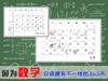 MATH日历2023，现货 商品缩略图1