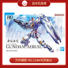 H万代模型     HGD-5063030    HG 1/144 风灵高达 商品缩略图0