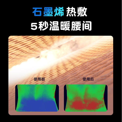 【精选包邮】SKG腰椎腰部按摩仪器W7按摩腰带 颈椎腰部背部护腰带热敷 商品图9