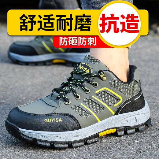 劳保鞋钢包头防砸防刺穿透气四季款工作鞋 商品图5