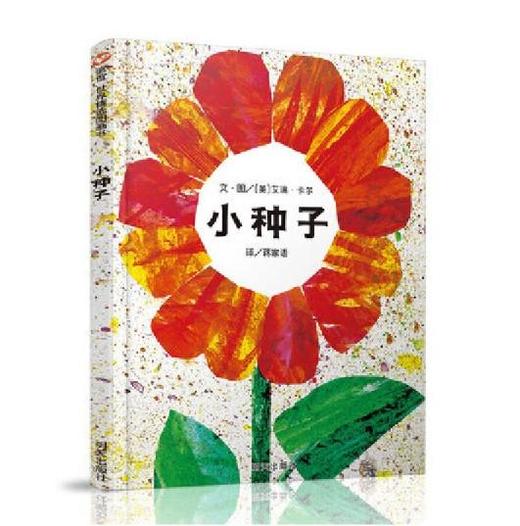 秋天系列绘本 商品图10