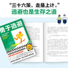 勇于逃避 商品缩略图2
