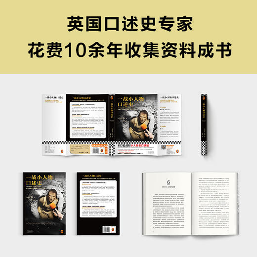 一战小人物口述史 商品图2