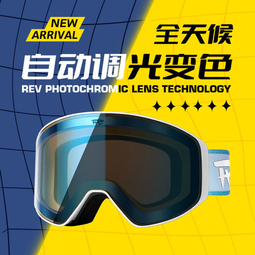 REV锐伍滑雪单双板护目镜高清防雾防风磁吸变色镜片滑雪眼镜男女 商品图1