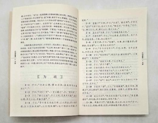 《老庄名篇鉴赏辞典》《孔孟名篇鉴赏辞典》，方勇等著，上海辞书出版社2016年版，厚650页左右，定价80，售价36元。 商品图4