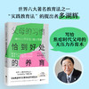 父母的习惯:恰到好处的养育智慧型父母的80个习惯养出内驱力强大的孩子多湖辉焦虑父母的养育术家教经典 商品缩略图1