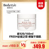 【10.13 超值换购】FRESH玫瑰面膜30ML / 红茶修护面膜（白罐）30ML 商品缩略图1