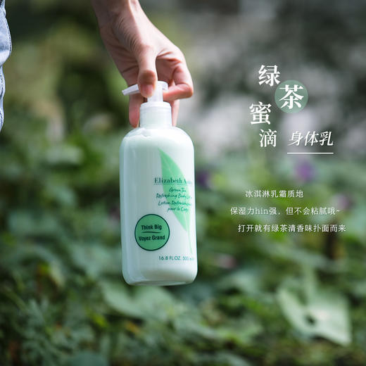 雅顿绿茶蜜滴身体乳 润肤乳500ml瓶装 商品图1