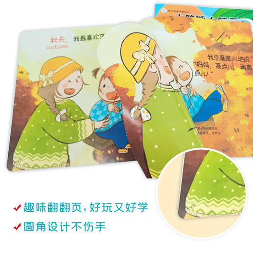 学霸帮帮忙数学绘本（全8册）赠 音频 中英双语  2岁+ 8大数学思维模块200+核心词汇 商品图3