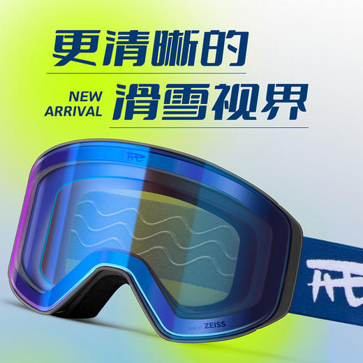 REV锐伍×ZEISS蔡司滑雪眼镜镜片超清视野磁吸防雾亚洲鼻梁柱面镜 商品图1