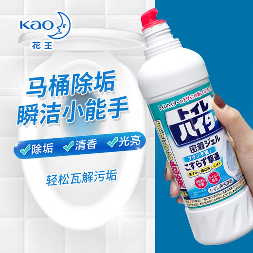花王 马桶用清洁剂 商品图1