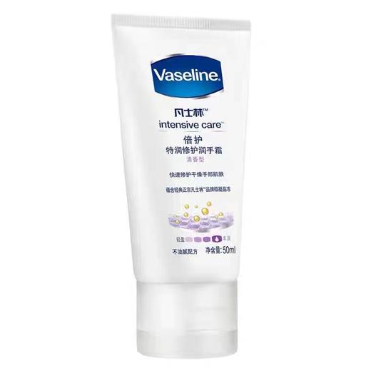 凡士林 倍护特润修护润手霜 50ml 商品图3
