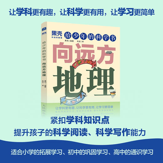 给少年的科学书 套装5册 商品图8