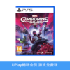 【畅玩卡可租】二手PS5游戏 漫威 银河护卫队 星际异攻队 中文版 商品缩略图0