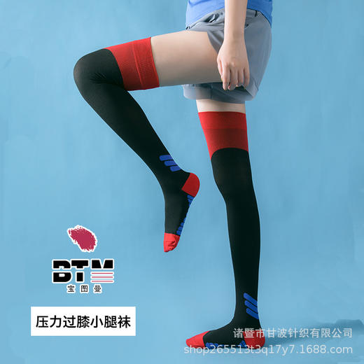 【2双装】宝图曼   过膝压力袜显瘦健身跑步跳绳袜 商品图1