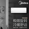 美的（Midea）空调 KFR-35GW/BDN8Y-XG200(1)A 商品缩略图0