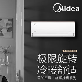 美的（Midea）空调 KFR-35GW/BDN8Y-XG200(1)A