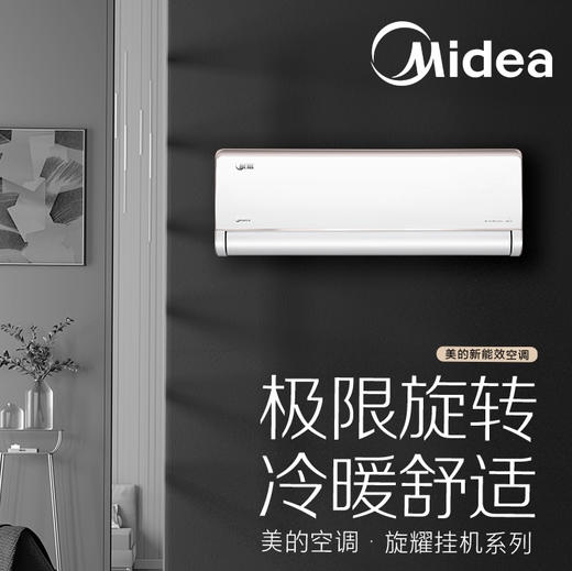 美的（Midea）空调 KFR-35GW/BDN8Y-XG200(1)A 商品图0