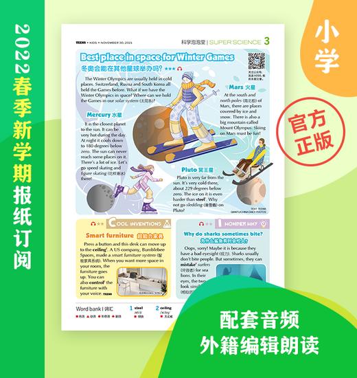 21世纪学生英文报【说明：不支持退换货】 商品图3