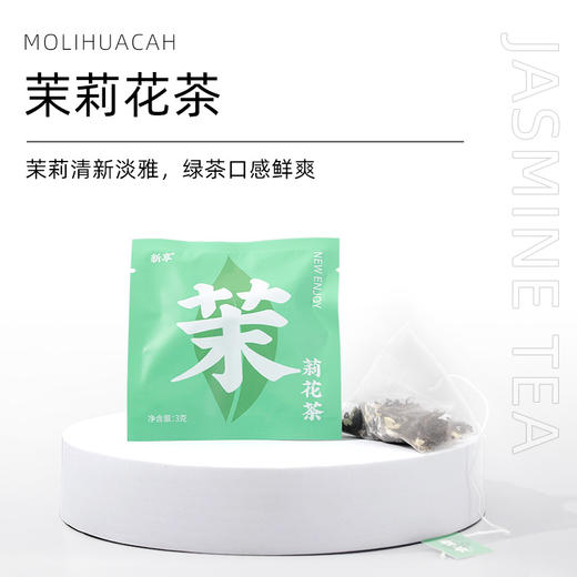 文新新享每日茶（茉莉花茶） 商品图1