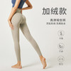 【升级加绒款】加绒瑜伽裤女加厚紧身运动保暖健身裤瑜伽裤子 WM 000 CK-291 商品缩略图1