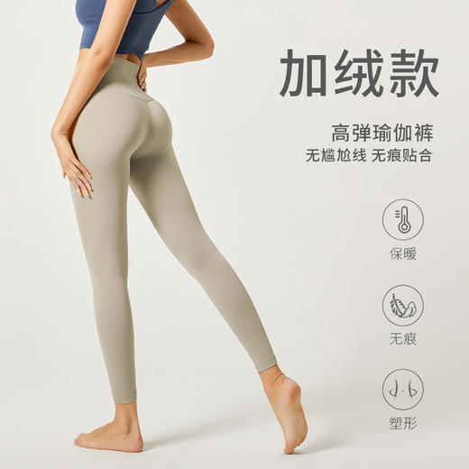 【升级加绒款】加绒瑜伽裤女加厚紧身运动保暖健身裤瑜伽裤子 WM 000 CK-291 商品图1