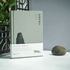 【“云端书展”专区】野猫与拙石     张远伦/著   买一得三 商品缩略图1